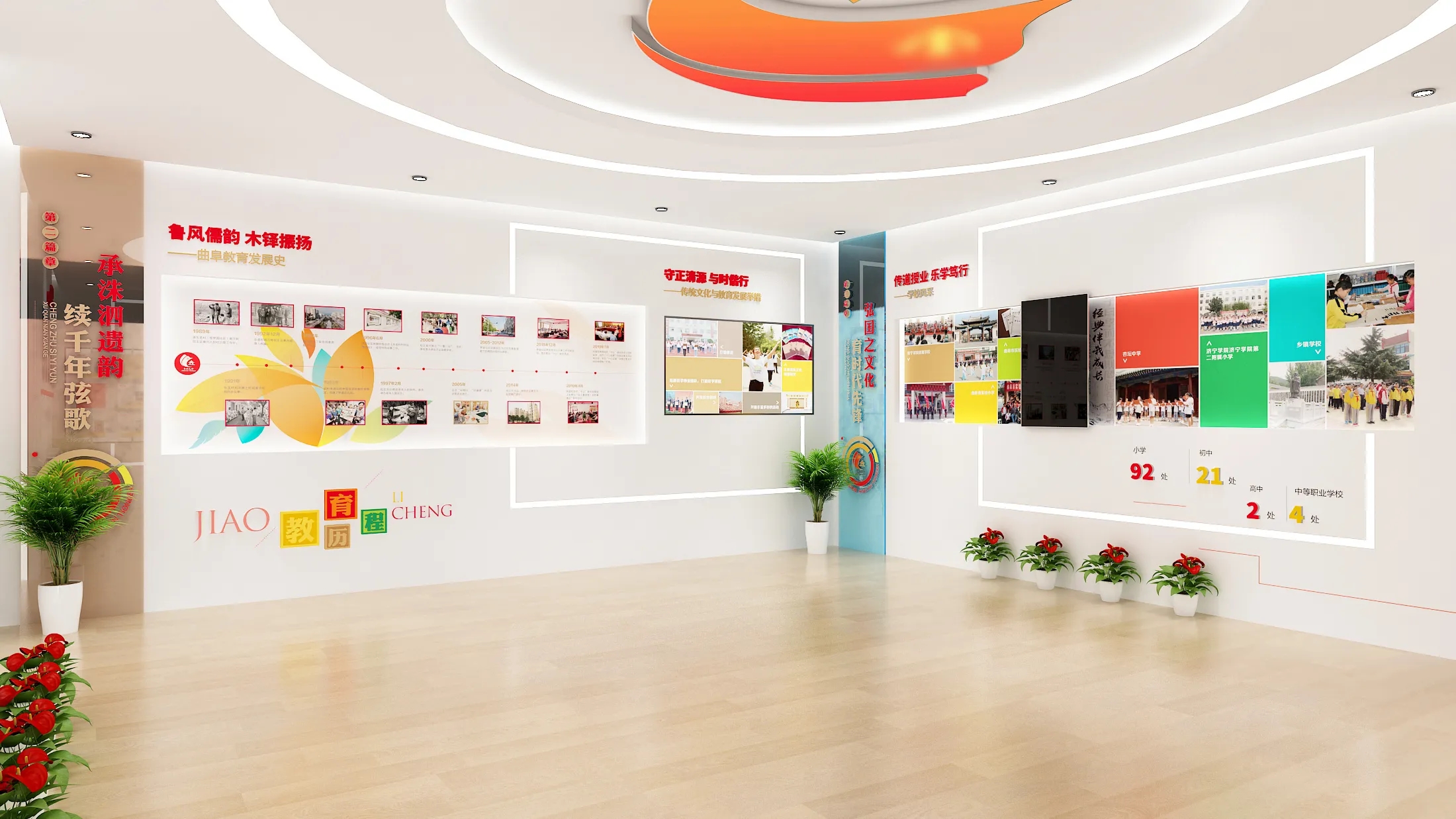 廣東茂名教育局黨建文化展廳設(shè)計，廣東黨建展館裝修、廣東企業(yè)黨建文化展館設(shè)計（一）