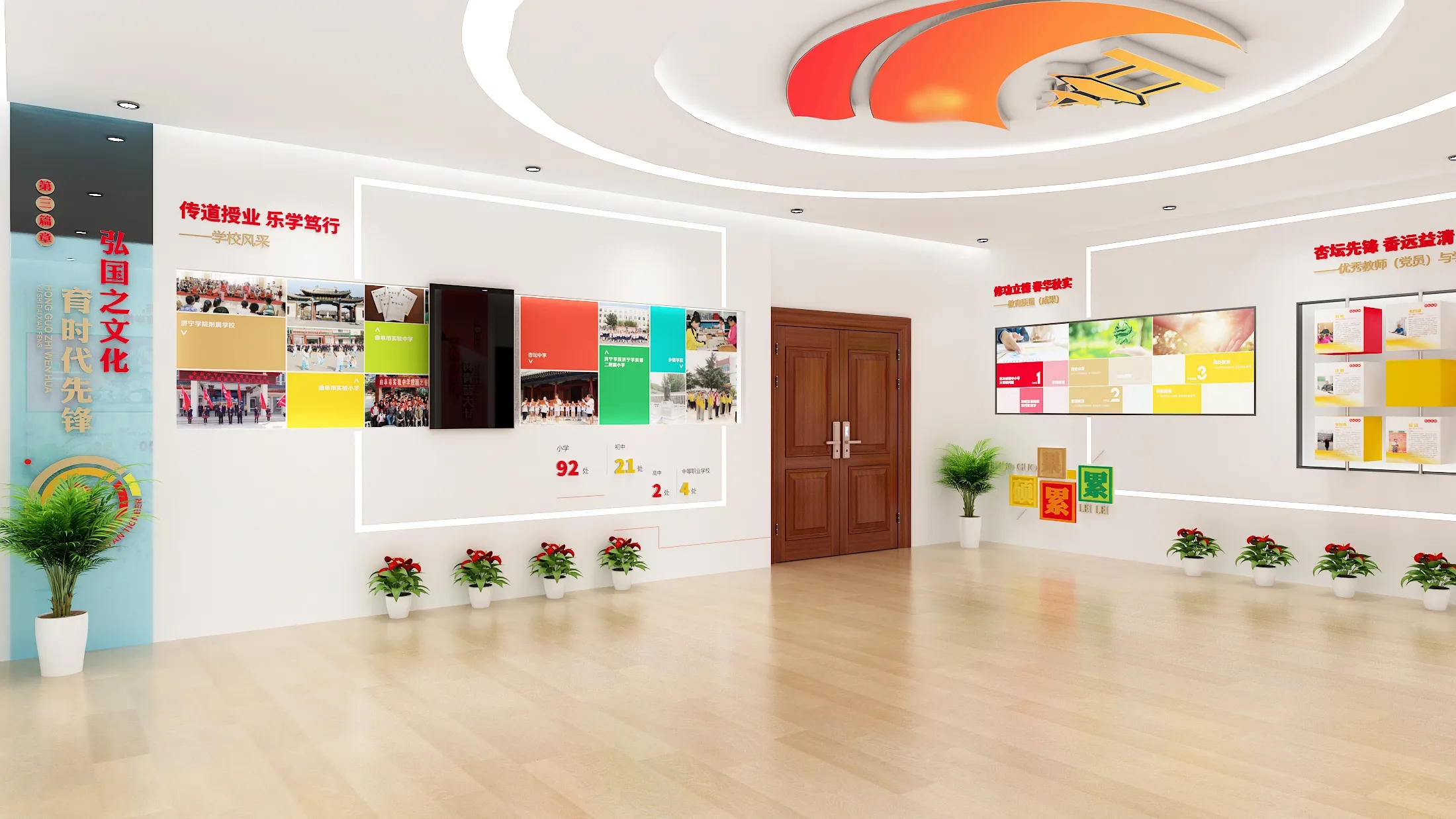 廣東茂名教育局黨建文化展廳設(shè)計，廣東黨建展館裝修、廣東企業(yè)黨建文化展館設(shè)計（一）