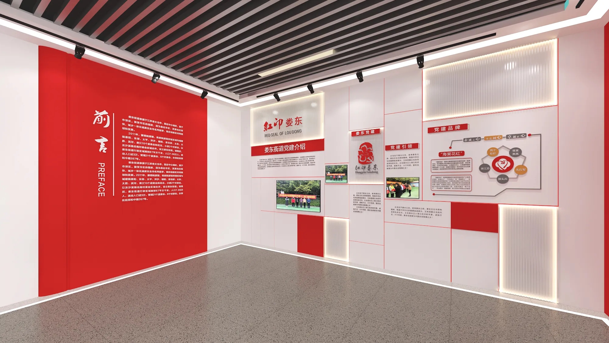 廣東梅州黨建服務(wù)中心設(shè)計，黨建活動室設(shè)計、黨建展廳設(shè)計